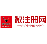 尖草坪贵阳公司注册之公司注册流程知识总结